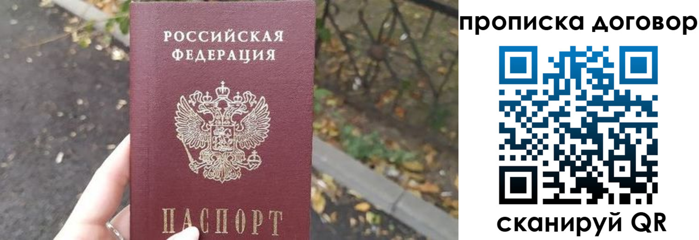 временная регистрация недорого в Октябрьском