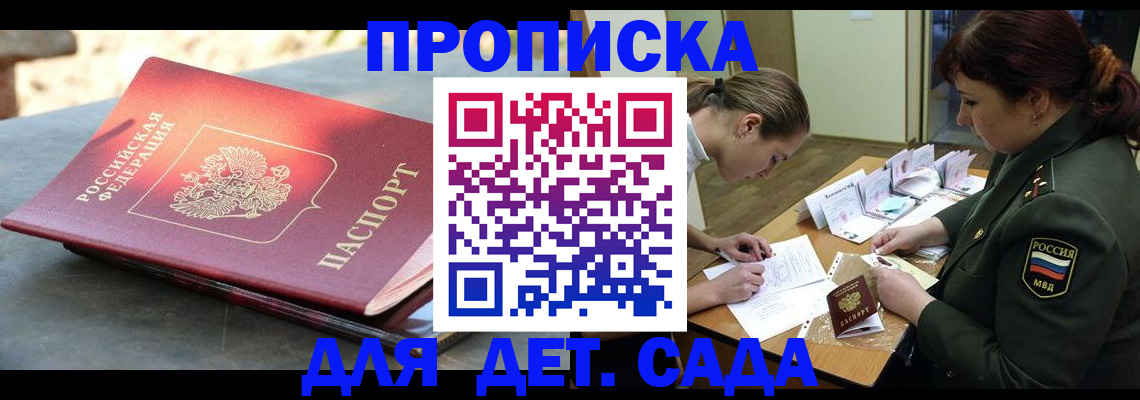 прописка для военкомата в Октябрьском