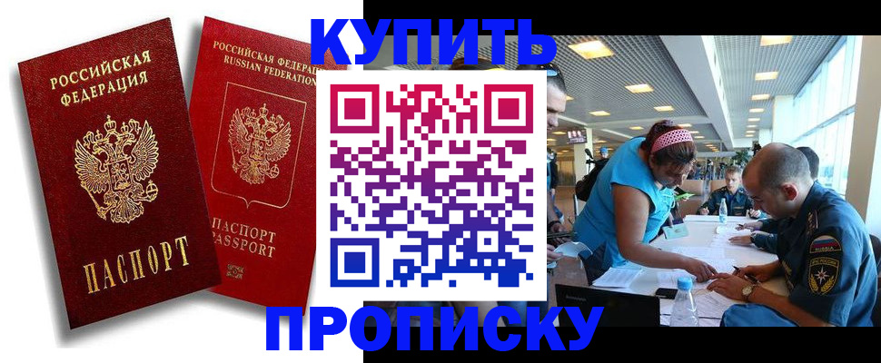 прописка иностранных граждан в Октябрьском