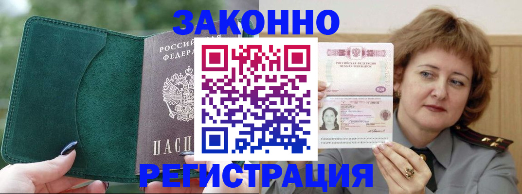 миграционный учет в Октябрьском