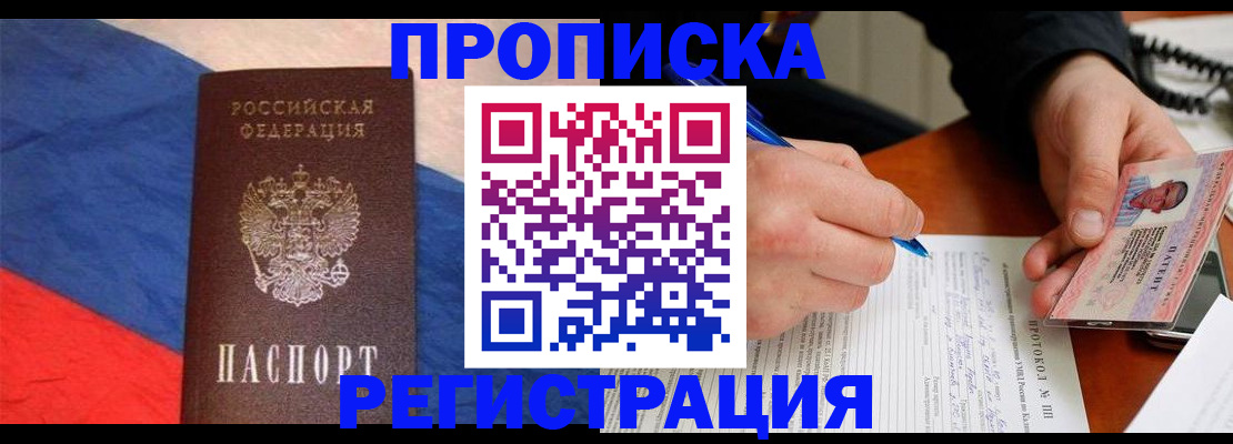 временная регистрация надежно в Октябрьском