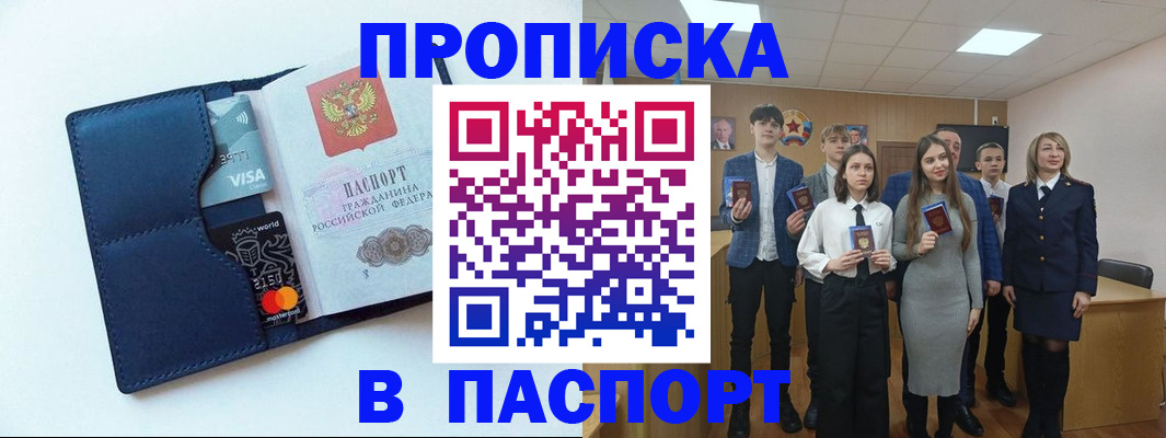 временная регистрация собственник в Октябрьском