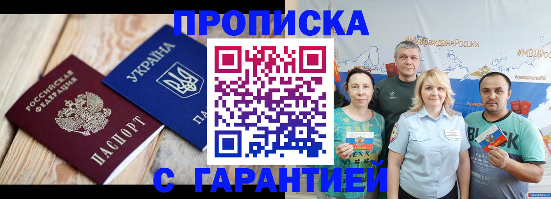 прописка для военкомата в Октябрьском