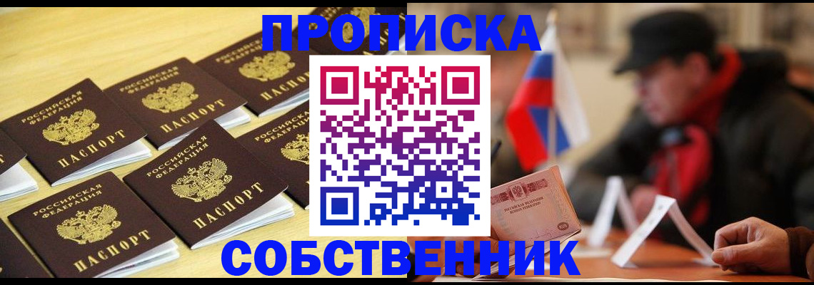 где прописаться в Октябрьском