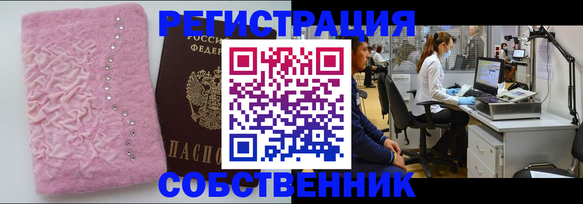 временная регистрация для школы в Октябрьском