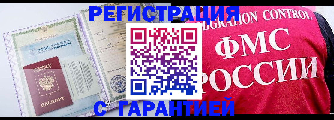 временная регистрация для школы в Октябрьском